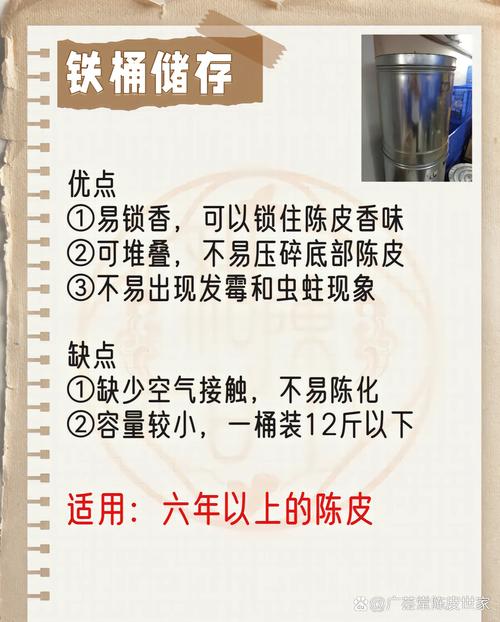 陈皮储存正确方法?陈皮储存正确方法图片?-第5张图片-屿企百科网 陈皮储存正确方法?陈皮储存正确方法图片?-第5张图片-屿企百科网