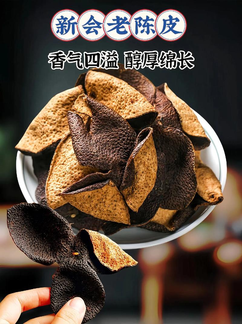 陈皮储存正确方法?陈皮储存正确方法图片?-第7张图片-屿企百科网 陈皮储存正确方法?陈皮储存正确方法图片?-第7张图片-屿企百科网