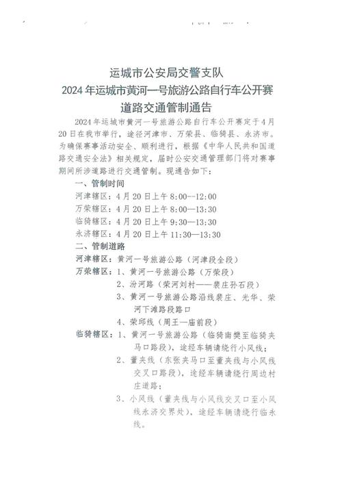 运城限号限外地车吗，运城车子限号吗-第5张图片-屿企百科网