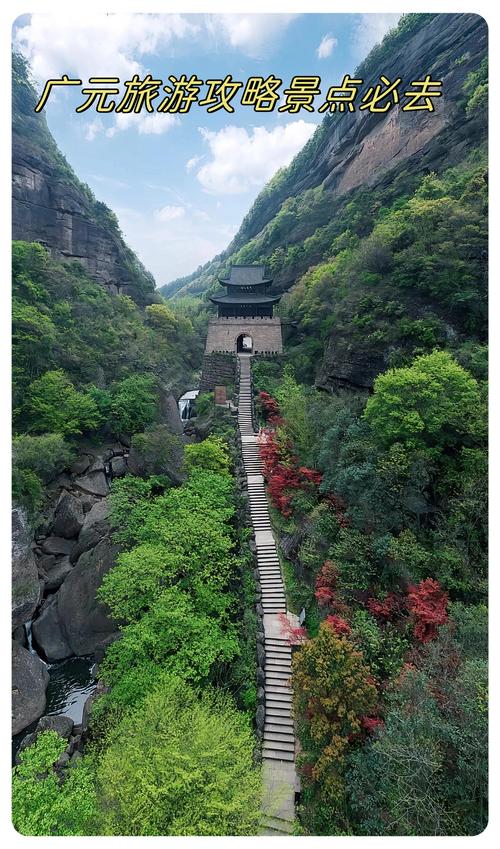 广元旅游景点排名?广元旅游景点排名推荐?-第4张图片-屿企百科网 广元旅游景点排名?广元旅游景点排名推荐?-第4张图片-屿企百科网