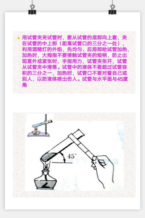 给试管中的液体加热的方法，给试管中的液体加热的方法叫什么-第5张图片-屿企百科网
