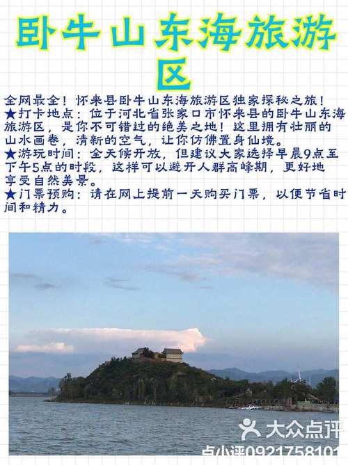怀来县天气预报7天？怀来县天气预报7天一周查询表格图？-第6张图片-屿企百科网