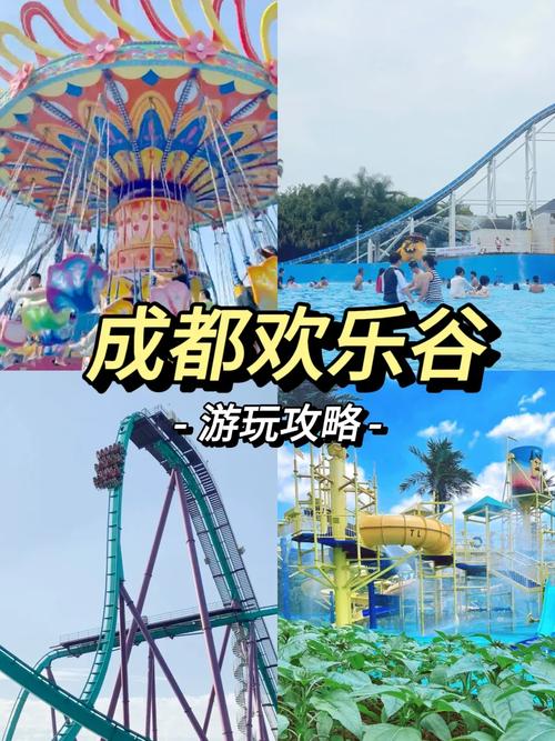 成都欢乐谷水上乐园?成都欢乐谷水上乐园开放月份?-第7张图片-屿企百科网 成都欢乐谷水上乐园?成都欢乐谷水上乐园开放月份?-第7张图片-屿企百科网