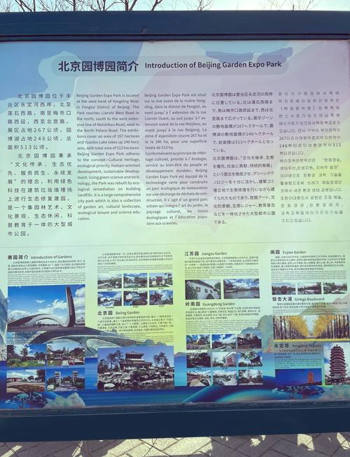 北京园博园游玩攻略？北京园博园游玩攻略一日游？-第4张图片-屿企百科网