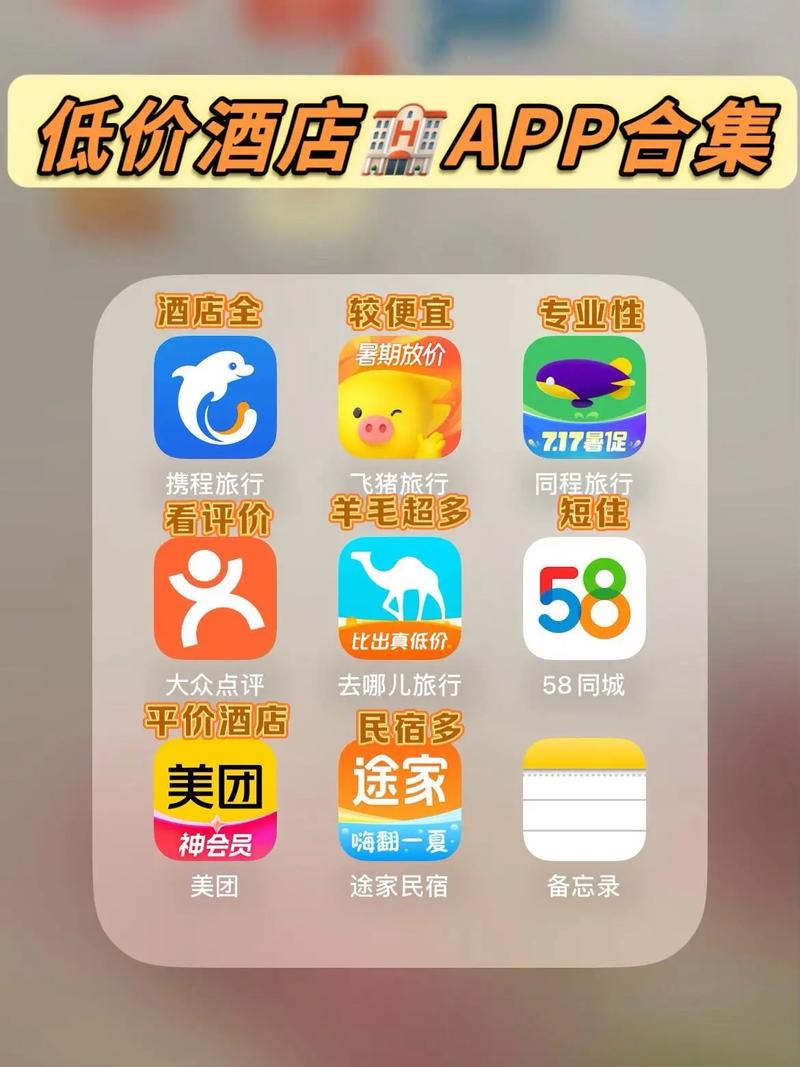 住哪儿酒店预订，住哪儿?-第4张图片-屿企百科网