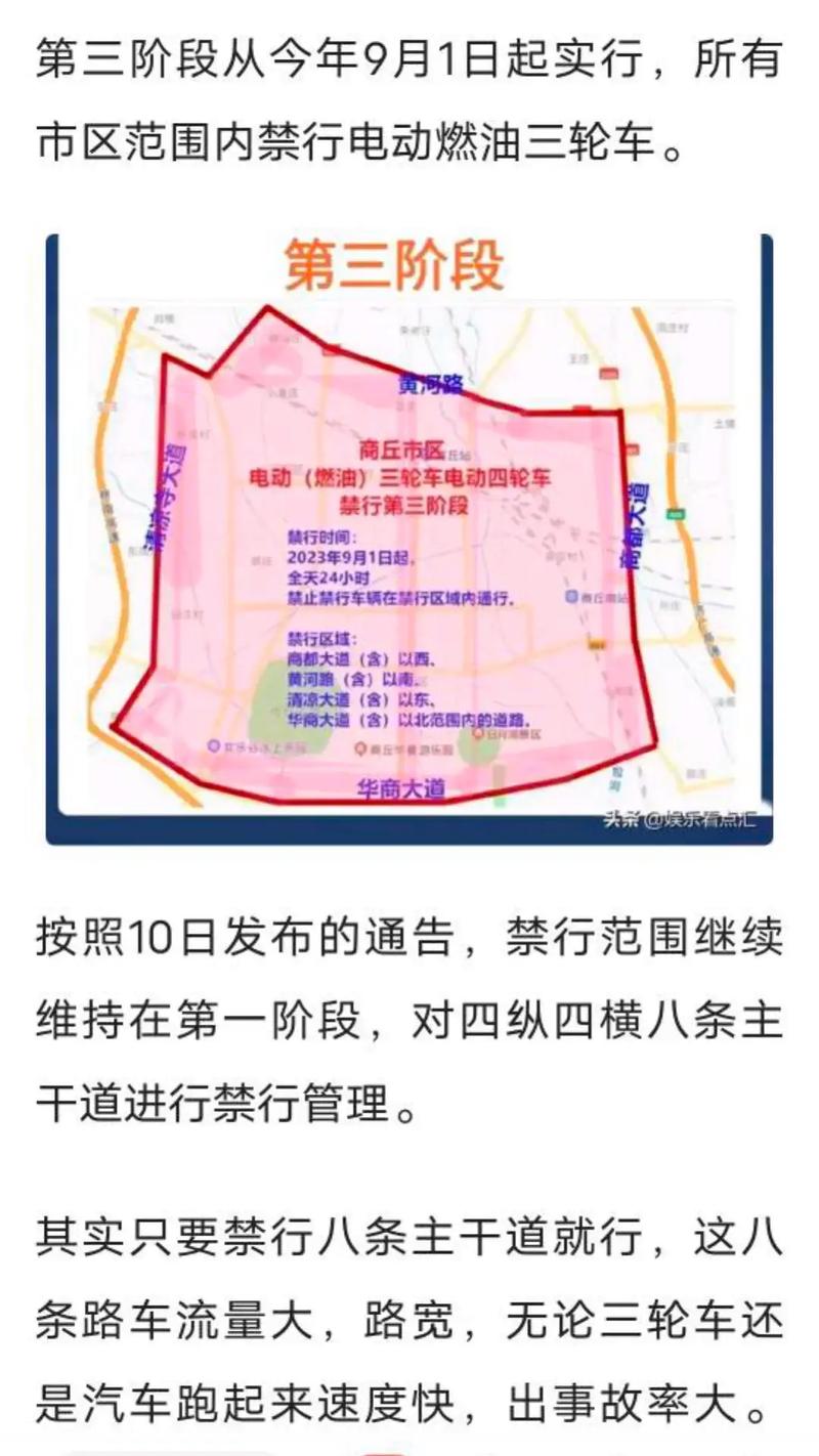商丘限行限外地号吗,商丘限行限外地号吗最新-第4张图片-屿企百科网 商丘限行限外地号吗,商丘限行限外地号吗最新-第4张图片-屿企百科网