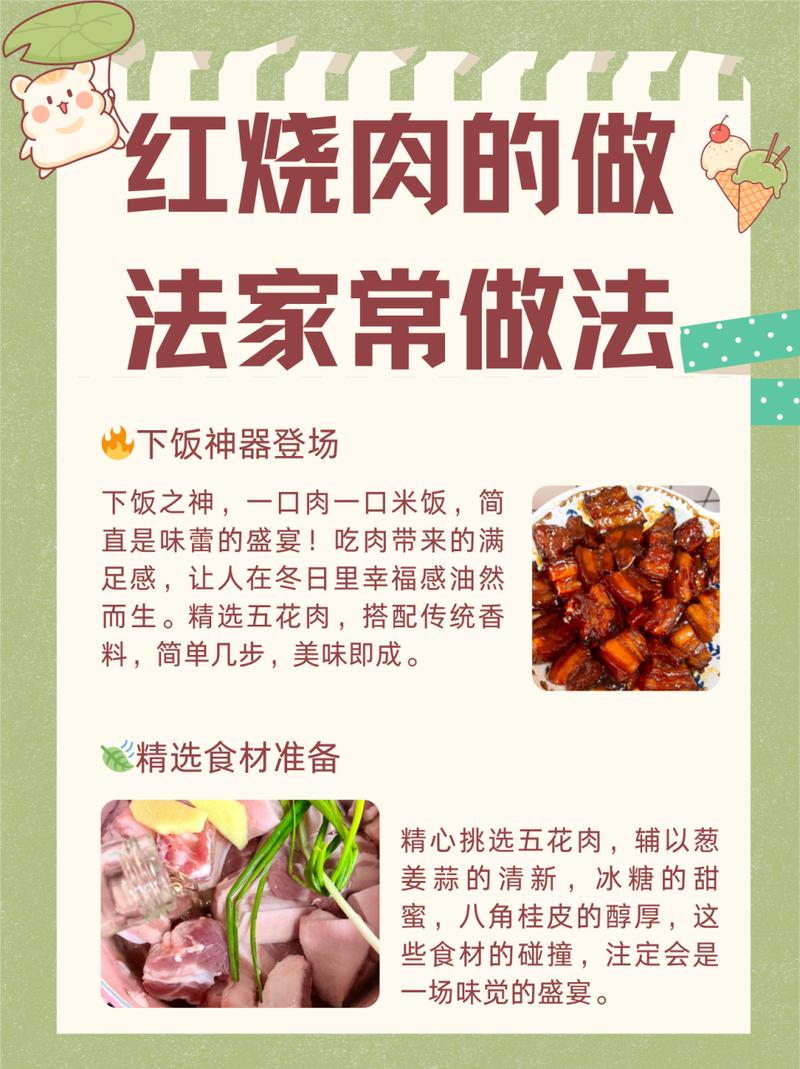 红烧肉太甜了有补救方法没有?红烧肉糖放多了怎么去除甜味?-第2张图片-屿企百科网 红烧肉太甜了有补救方法没有?红烧肉糖放多了怎么去除甜味?-第2张图片-屿企百科网