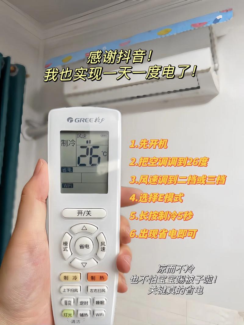 空调省电模式有用吗,空调省电模式真的省电吗?可以省多少度电?-第6张图片-屿企百科网 空调省电模式有用吗,空调省电模式真的省电吗?可以省多少度电?-第6张图片-屿企百科网
