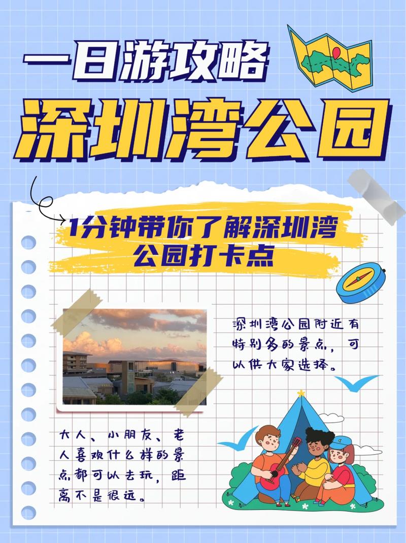 深圳湾公园游玩攻略，深圳湾公园旅游攻略