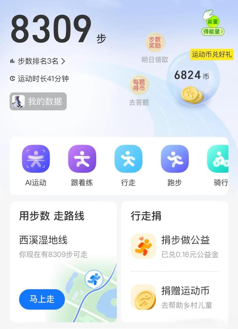 每天上下班走路算运动吗?每天上下班步行?-第8张图片-屿企百科网 每天上下班走路算运动吗?每天上下班步行?-第8张图片-屿企百科网