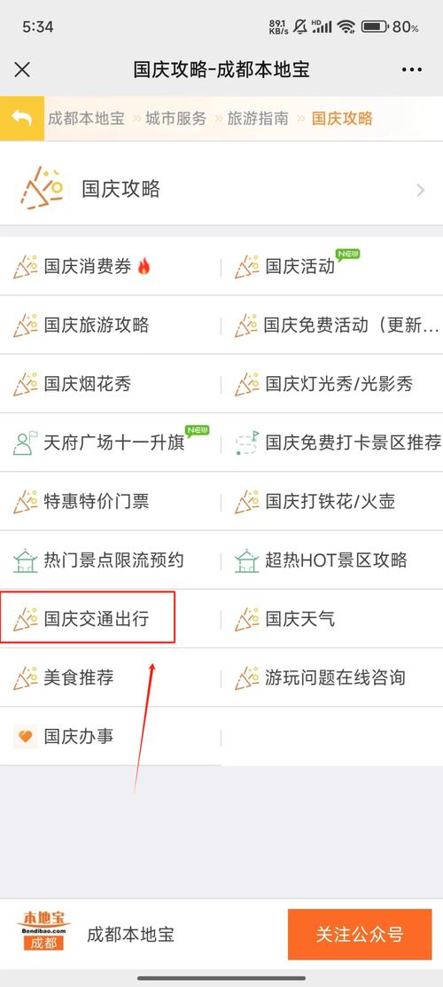 国庆节限号限几,国庆节限号限几天啊-第4张图片-屿企百科网 国庆节限号限几,国庆节限号限几天啊-第4张图片-屿企百科网