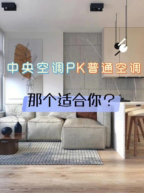 中央空调电费比普通空调贵吗，中央空调电费和普通空调？-第1张图片-屿企百科网