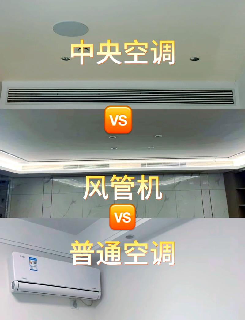 中央空调电费比普通空调贵吗，中央空调电费和普通空调？-第4张图片-屿企百科网