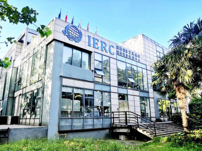 世界应急中心是什么单位，世界应急中心集团有限公司-第2张图片-屿企百科网