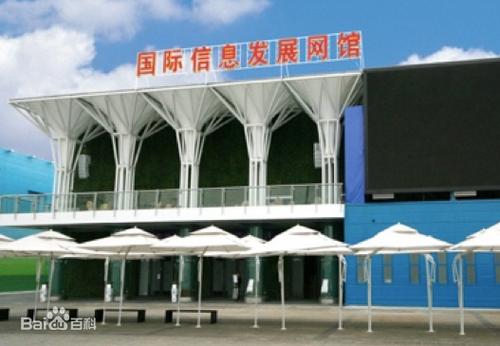 世界应急中心是什么单位，世界应急中心集团有限公司-第5张图片-屿企百科网