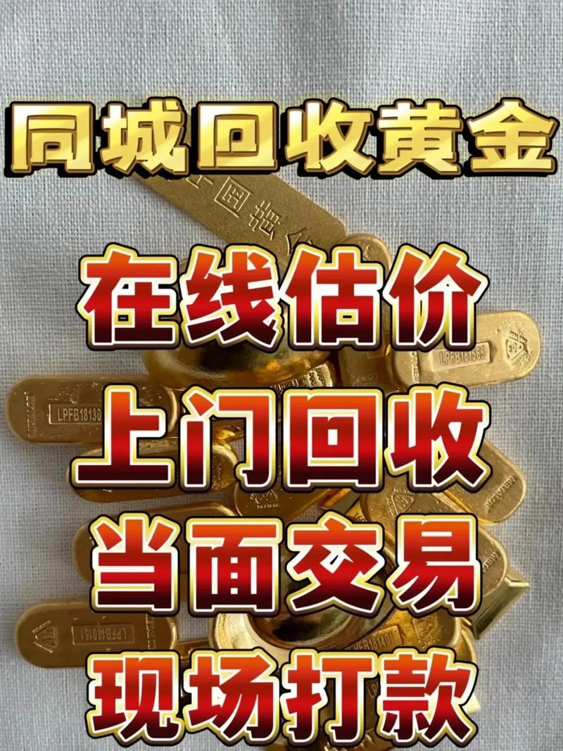 黄金饰不想要了哪里回收,黄金首饰不想要了怎么卖?-第3张图片-屿企百科网 黄金饰不想要了哪里回收,黄金首饰不想要了怎么卖?-第3张图片-屿企百科网