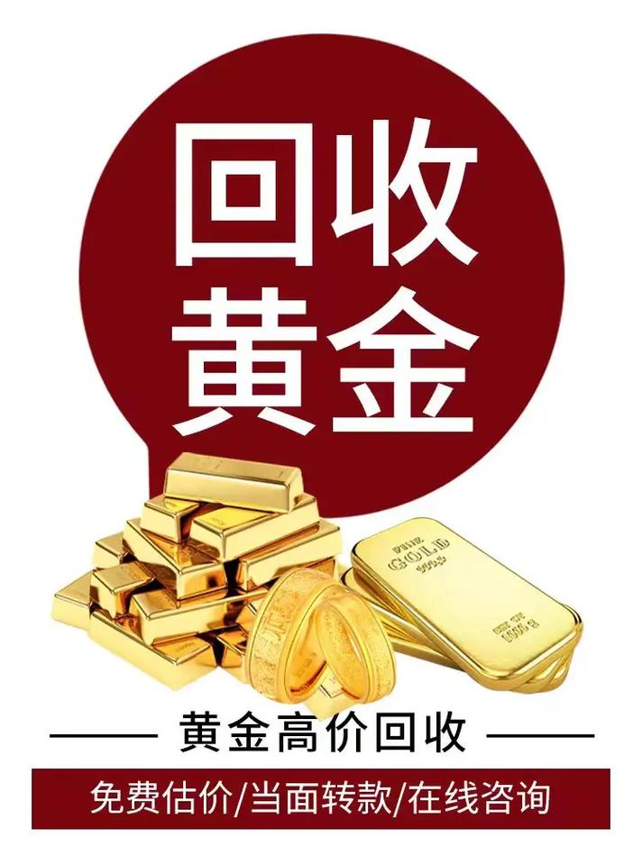 黄金饰不想要了哪里回收,黄金首饰不想要了怎么卖?-第4张图片-屿企百科网 黄金饰不想要了哪里回收,黄金首饰不想要了怎么卖?-第4张图片-屿企百科网