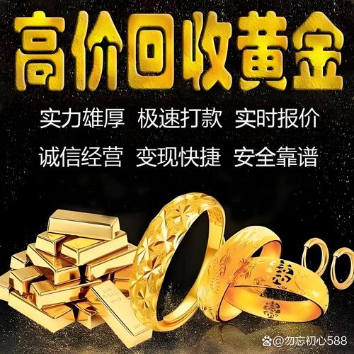 黄金饰不想要了哪里回收,黄金首饰不想要了怎么卖?-第5张图片-屿企百科网 黄金饰不想要了哪里回收,黄金首饰不想要了怎么卖?-第5张图片-屿企百科网
