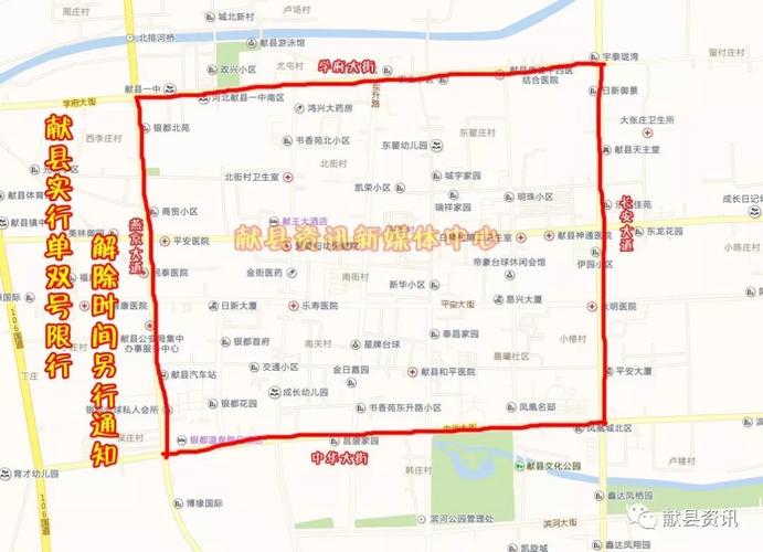 今天献县限号吗限多少，献县今天限号什么号？-第5张图片-屿企百科网