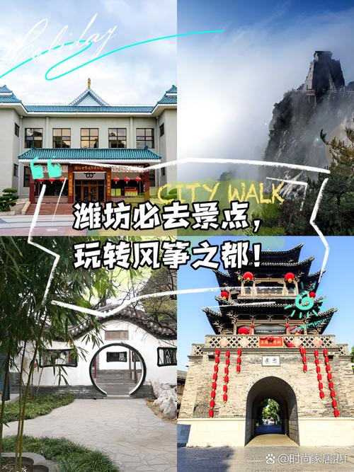 潍坊景点排名榜前十名,潍坊景点排名榜前十名免费-第4张图片-屿企百科网 潍坊景点排名榜前十名,潍坊景点排名榜前十名免费-第4张图片-屿企百科网