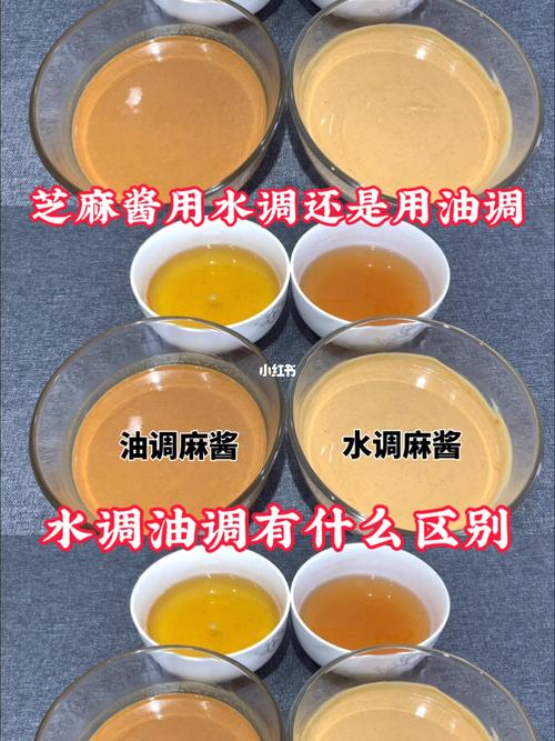 调麻酱的方法？调麻酱的步骤？-第1张图片-屿企百科网