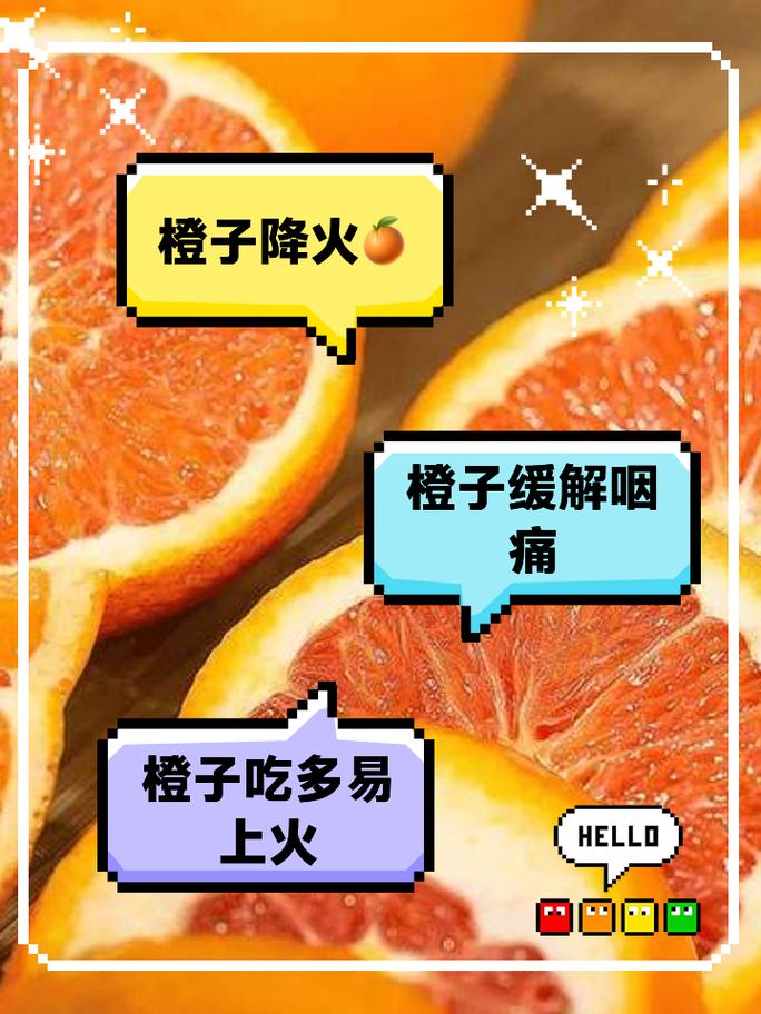橙子为什么代表暗恋，橙子是什么暗号？-第6张图片-屿企百科网
