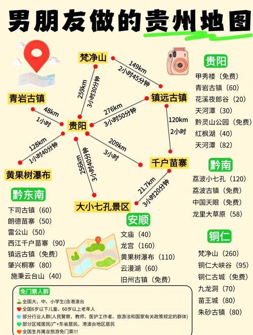贵州游玩攻略自由行多少天,贵州游玩攻略5天-第8张图片-屿企百科网 贵州游玩攻略自由行多少天,贵州游玩攻略5天-第8张图片-屿企百科网
