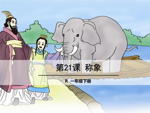 怎样称大象的重量有几种方法,怎么称大象重量的方法-第2张图片-屿企百科网 怎样称大象的重量有几种方法,怎么称大象重量的方法-第2张图片-屿企百科网