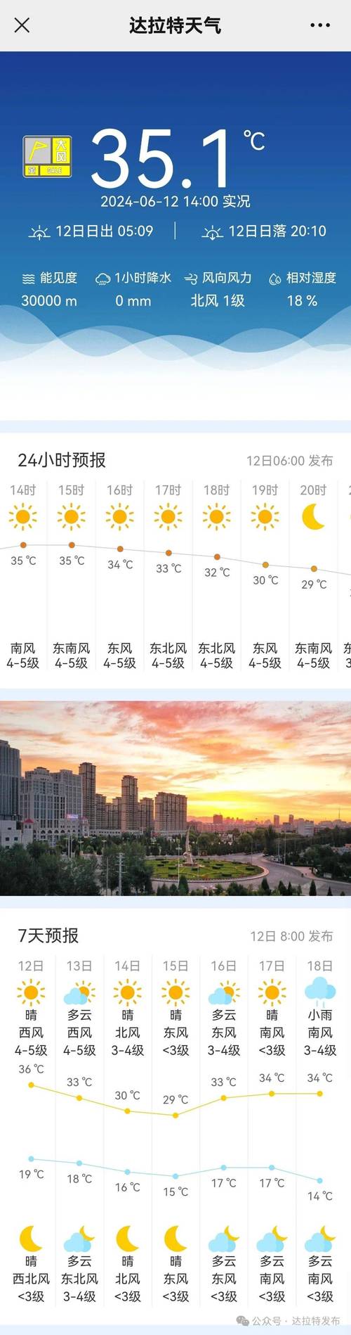 天气预报几点更新？天气预报几点更新?？-第2张图片-屿企百科网