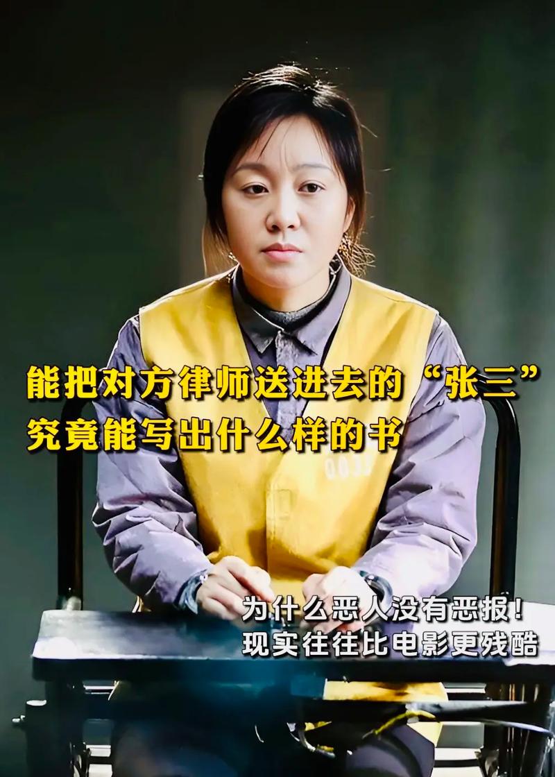 张三律师是什么梗，张三律师打官司-第3张图片-屿企百科网