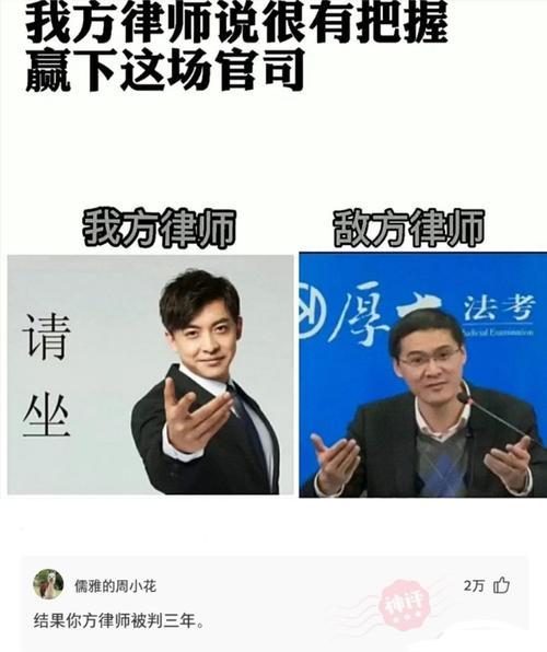 张三律师是什么梗，张三律师打官司-第6张图片-屿企百科网