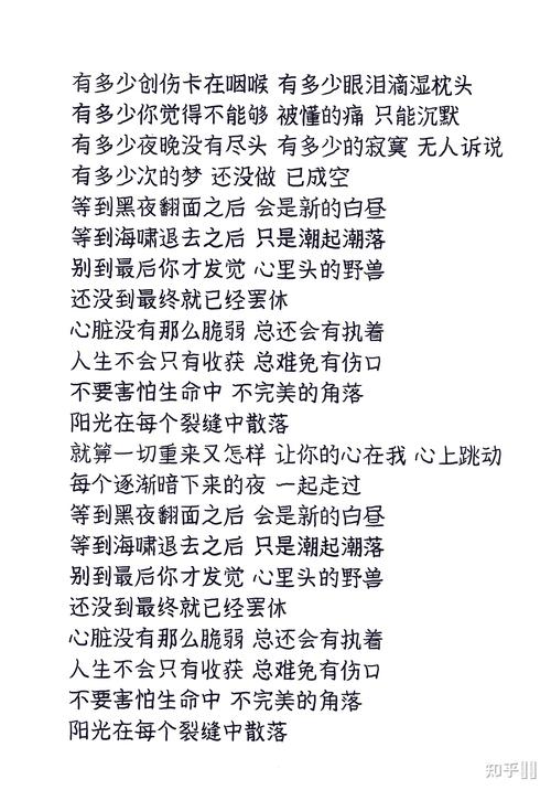 可能是月亮不会眨眼星星不会说话是什么歌？月亮不会奔你而来,星星也不会,但我会的意思？