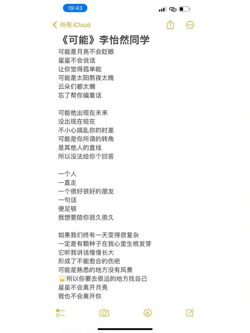 可能是月亮不会眨眼星星不会说话是什么歌?月亮不会奔你而来,星星也不会,但我会的意思?-第3张图片-屿企百科网 可能是月亮不会眨眼星星不会说话是什么歌?月亮不会奔你而来,星星也不会,但我会的意思?-第3张图片-屿企百科网