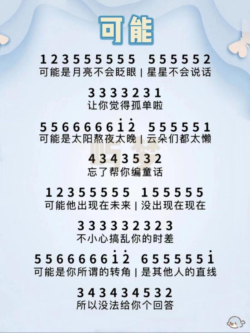 可能是月亮不会眨眼星星不会说话是什么歌?月亮不会奔你而来,星星也不会,但我会的意思?-第5张图片-屿企百科网 可能是月亮不会眨眼星星不会说话是什么歌?月亮不会奔你而来,星星也不会,但我会的意思?-第5张图片-屿企百科网