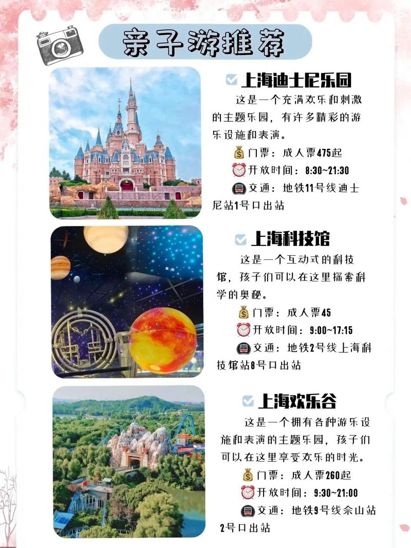 上海游玩攻略适合孩子,上海旅游孩子必去景点?-第4张图片-屿企百科网 上海游玩攻略适合孩子,上海旅游孩子必去景点?-第4张图片-屿企百科网
