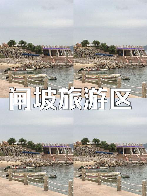 阳江闸坡旅游攻略，阳江闸坡旅游攻略路线