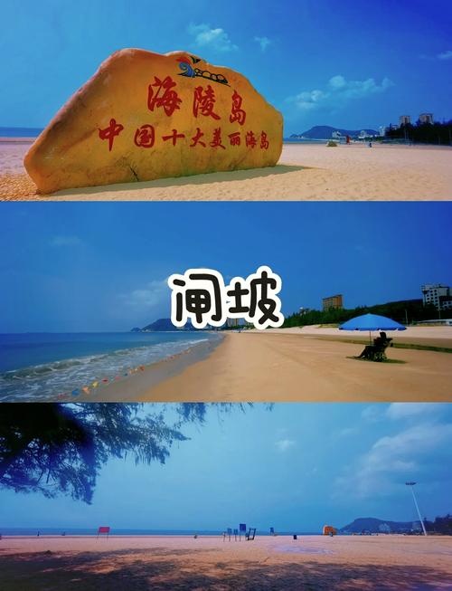 阳江闸坡旅游攻略,阳江闸坡旅游攻略路线-第2张图片-屿企百科网 阳江闸坡旅游攻略,阳江闸坡旅游攻略路线-第2张图片-屿企百科网