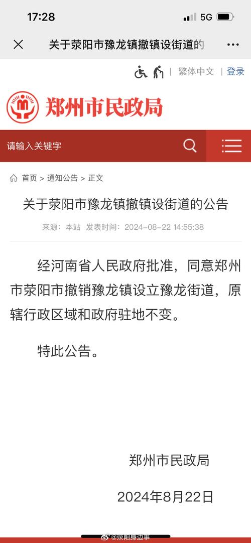 荥阳限号区域豫龙站限号吗，荥阳限号区域豫龙站限号吗？