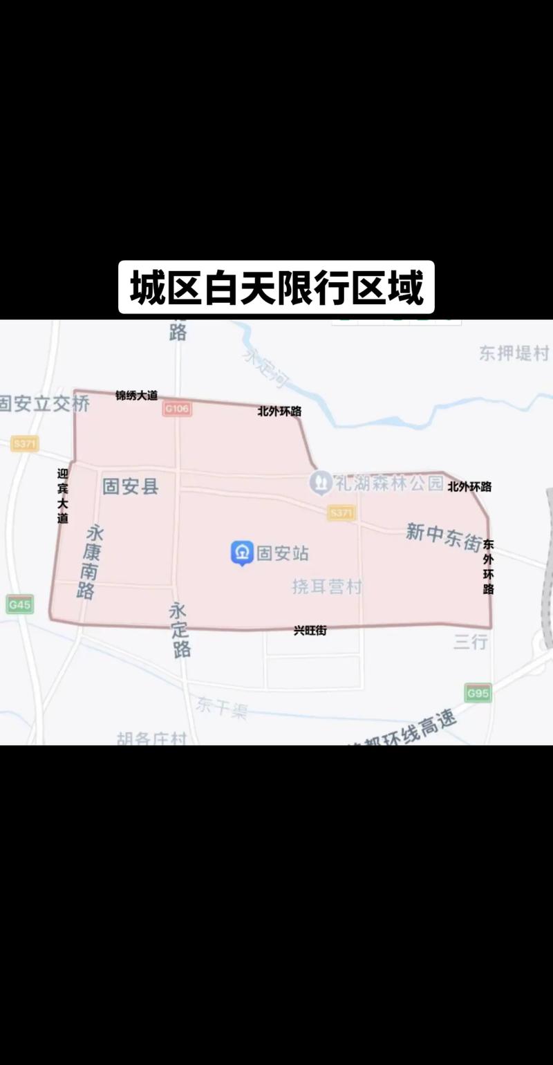 固安固安限号限几号，固安限号几点到几点2019年8月26号？-第5张图片-屿企百科网