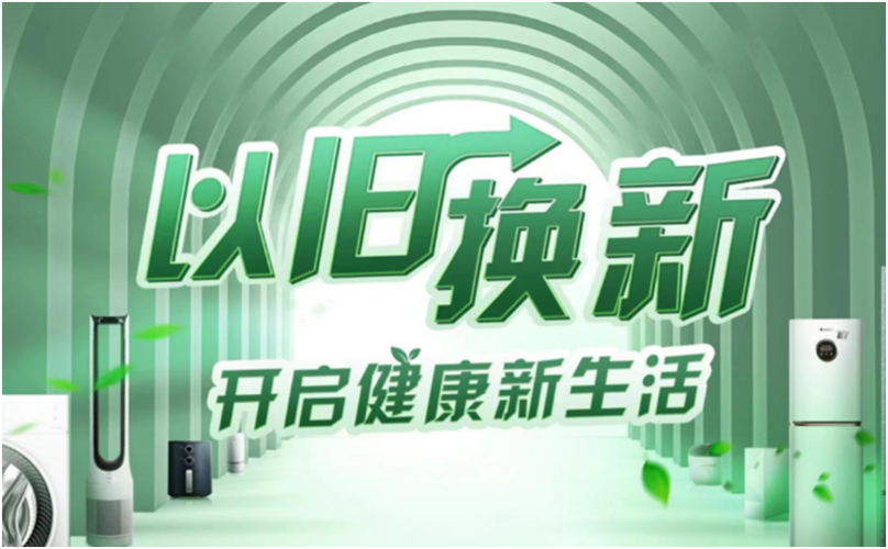 绿色家电是什么家电,绿色家电的好处-第8张图片-屿企百科网 绿色家电是什么家电,绿色家电的好处-第8张图片-屿企百科网