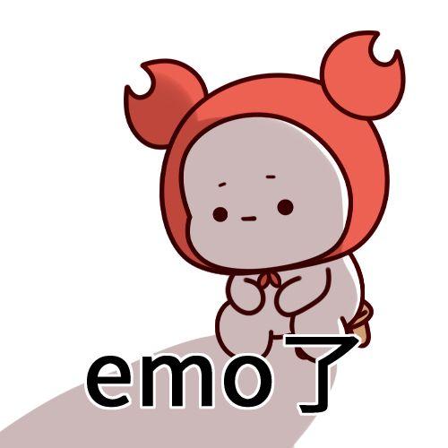 emo是什么意思?？em是什么意思？-第4张图片-屿企百科网