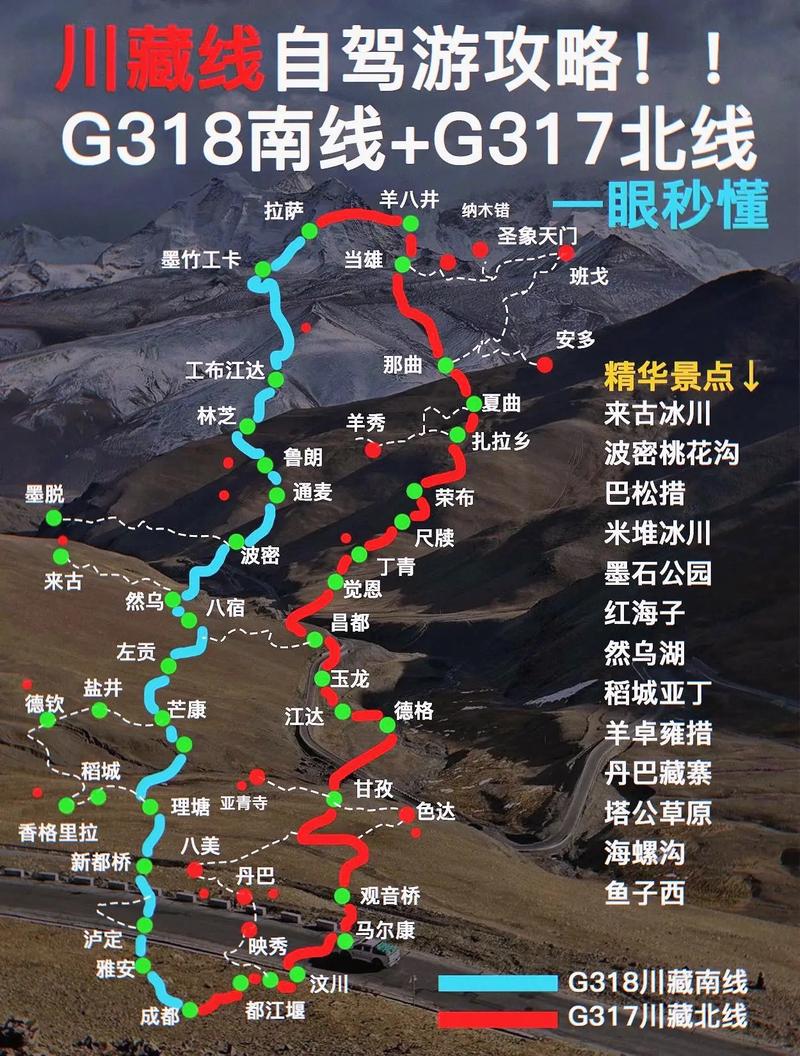 318国道川藏线自驾游攻略,318国道川藏线路况怎么样-第8张图片-屿企百科网 318国道川藏线自驾游攻略,318国道川藏线路况怎么样-第8张图片-屿企百科网