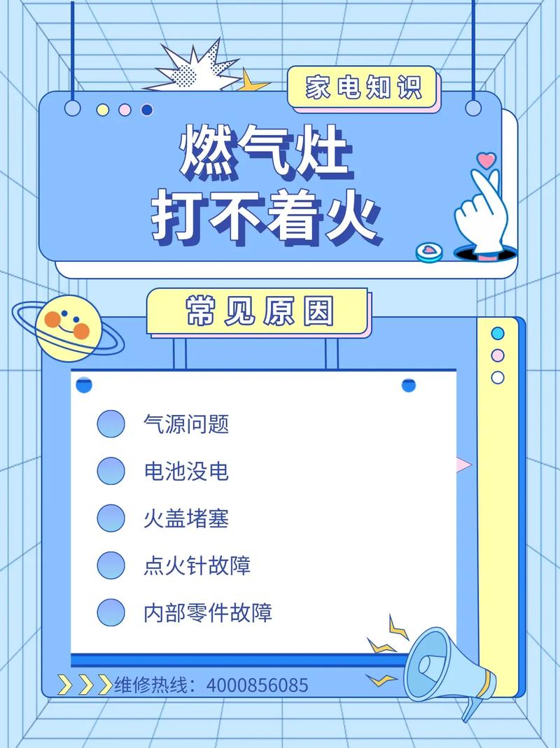燃气灶打不着火是什么原因，燃气灶打火点不着是什么原因？-第1张图片-屿企百科网