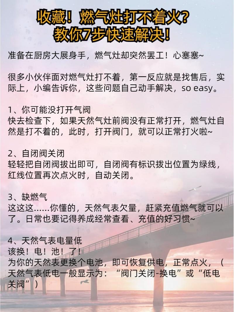 燃气灶打不着火是什么原因，燃气灶打火点不着是什么原因？-第2张图片-屿企百科网
