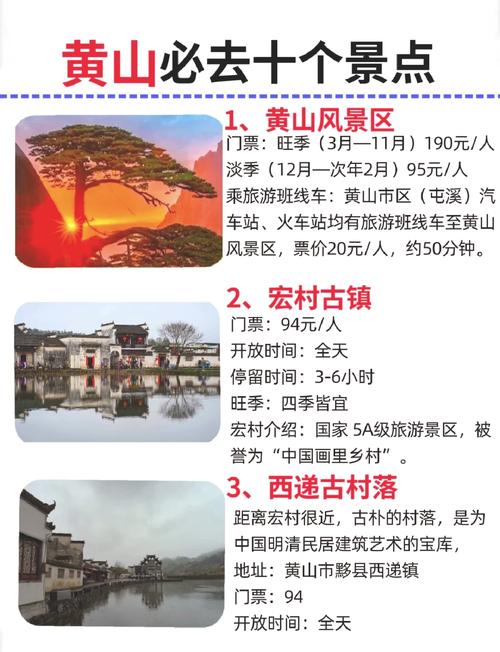 黄山旅游跟团多少钱?黄山旅游跟团多少钱一个月?-第3张图片-屿企百科网 黄山旅游跟团多少钱?黄山旅游跟团多少钱一个月?-第3张图片-屿企百科网