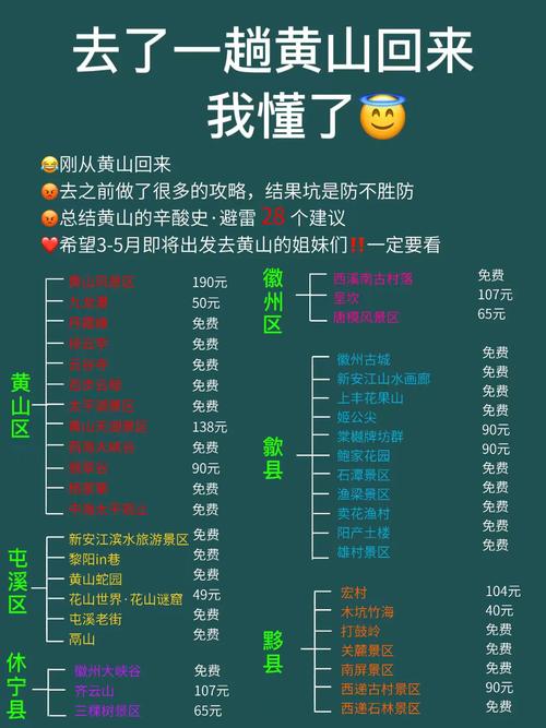 黄山旅游跟团多少钱?黄山旅游跟团多少钱一个月?-第4张图片-屿企百科网 黄山旅游跟团多少钱?黄山旅游跟团多少钱一个月?-第4张图片-屿企百科网