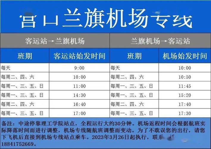 航班时刻表查询最新，北京到深圳航班时刻表查询最新？-第6张图片-屿企百科网