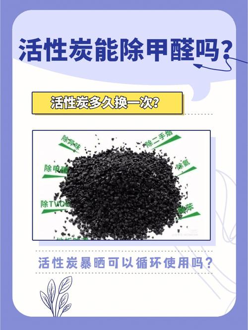 活性炭吸甲醛是开窗还是关窗？活性炭吸甲醛要关门窗吗？-第2张图片-屿企百科网