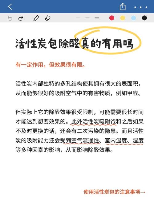 活性炭吸甲醛是开窗还是关窗？活性炭吸甲醛要关门窗吗？-第5张图片-屿企百科网