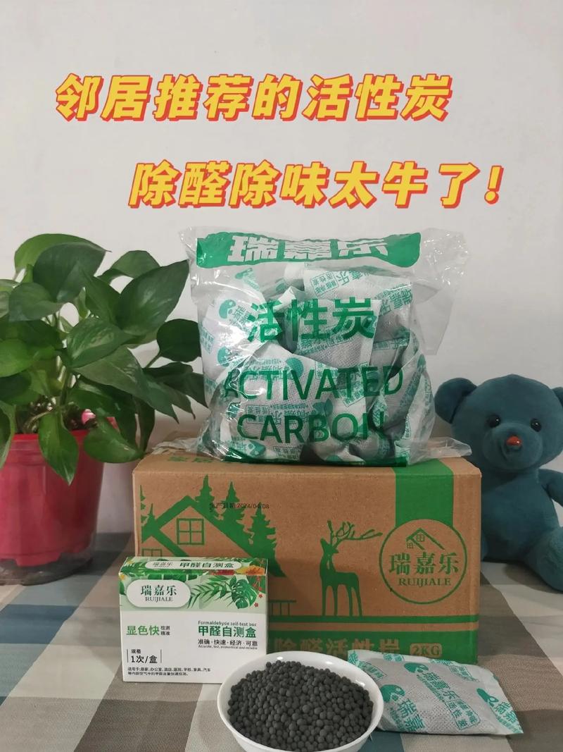 活性炭吸甲醛是开窗还是关窗？活性炭吸甲醛要关门窗吗？-第7张图片-屿企百科网